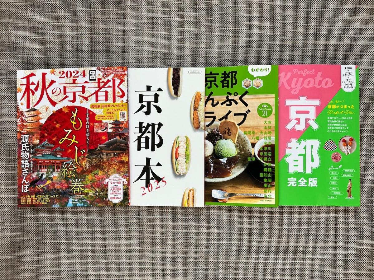嵐山 天龍の宿 駐車無料 一棟貸切 最大5人 Dragon Legend Arashiyama Central Private Rare Modern Villa Free Parking Max 5Ppl Shimo-saga Extérieur photo